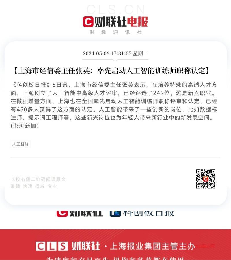 人工智能带来新的岗位新…#情报-搞钱情报论坛-网创交流-优选副业网